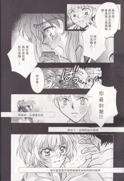 Page 11 of PEPPY ANGEL episode0.3