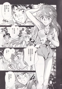 Page 7 of PEPPY ANGEL episode0.3