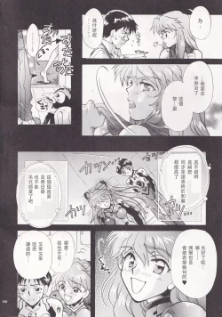 Page 8 of PEPPY ANGEL episode0.3