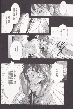 Page 11 of PEPPY ANGEL episode0.4