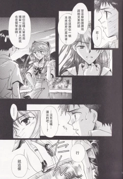 Page 18 of PEPPY ANGEL episode0.4