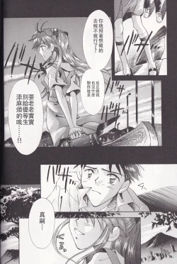 Page 19 of PEPPY ANGEL episode0.4