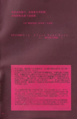 Page 1 of PEPPY ANGEL episode0.4