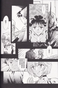 Page 23 of PEPPY ANGEL episode0.4