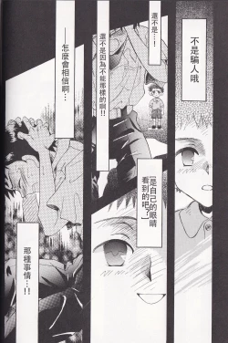 Page 29 of PEPPY ANGEL episode0.4