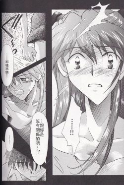 Page 33 of PEPPY ANGEL episode0.4