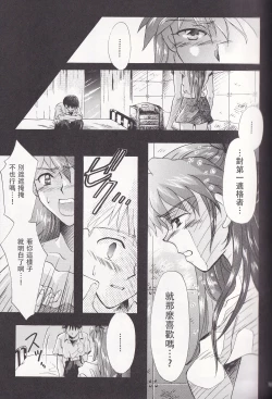 Page 35 of PEPPY ANGEL episode0.4