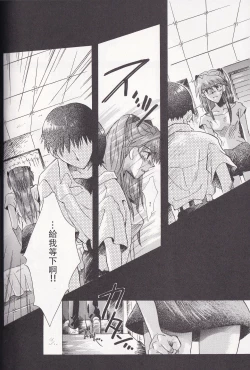 Page 36 of PEPPY ANGEL episode0.4