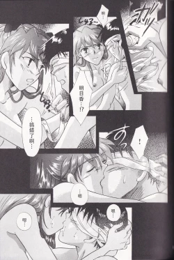 Page 45 of PEPPY ANGEL episode0.4