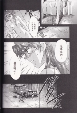 Page 52 of PEPPY ANGEL episode0.4