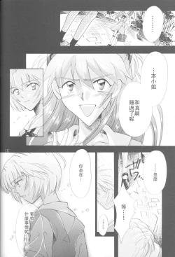 Page 16 of PEPPY ANGEL episode0.5