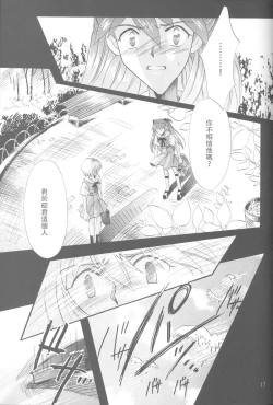 Page 17 of PEPPY ANGEL episode0.5