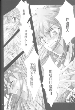 Page 18 of PEPPY ANGEL episode0.5