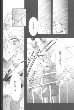 Page 25 of PEPPY ANGEL episode0.5