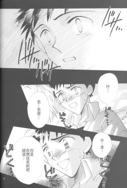 Page 29 of PEPPY ANGEL episode0.5