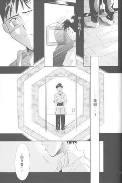 Page 36 of PEPPY ANGEL episode0.5