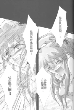 Page 42 of PEPPY ANGEL episode0.5