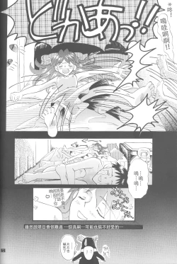 Page 4 of PEPPY ANGEL episode0.5