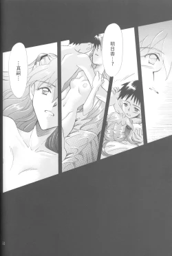 Page 51 of PEPPY ANGEL episode0.5