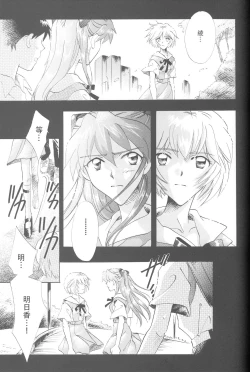 Page 58 of PEPPY ANGEL episode0.5