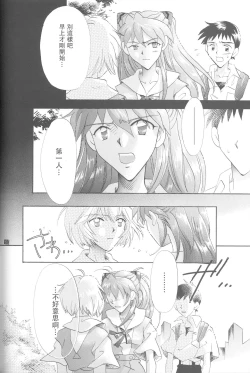 Page 59 of PEPPY ANGEL episode0.5