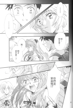 Page 60 of PEPPY ANGEL episode0.5