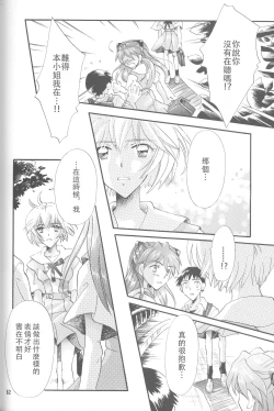 Page 61 of PEPPY ANGEL episode0.5