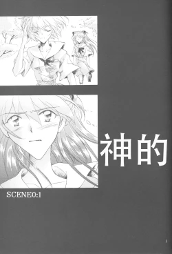 Page 9 of PEPPY ANGEL episode0.5