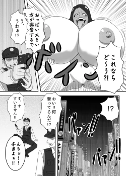 Page 19 of Akuochi Mask 2