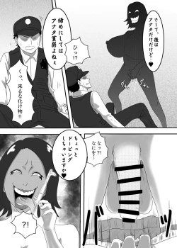 Page 24 of Akuochi Mask 2