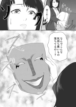 Page 3 of Akuochi Mask 2