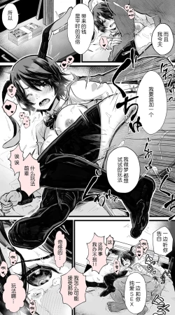 Page 16 of Watashi wa Warukunai Ippatsu yaru Tame ni Yonda Ko ga Moto Cosplay Circle no Kouhai de dareka no Tsuma datta