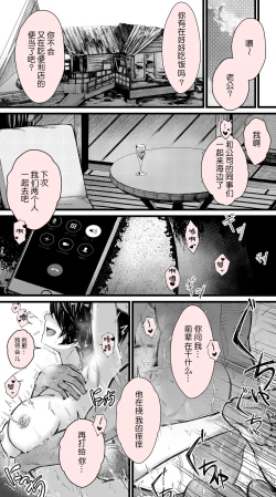 Page 20 of Watashi wa Warukunai Ippatsu yaru Tame ni Yonda Ko ga Moto Cosplay Circle no Kouhai de dareka no Tsuma datta