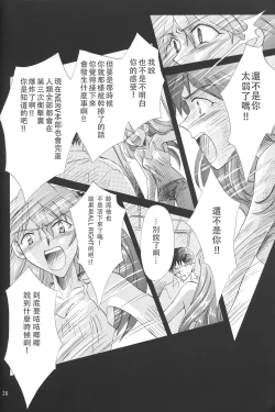 Page 25 of PEPPY ANGEL episode0.6