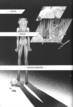 Page 30 of PEPPY ANGEL episode0.6