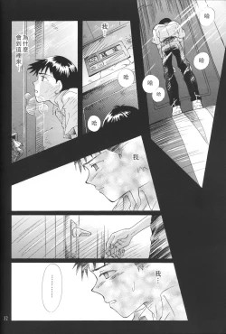 Page 31 of PEPPY ANGEL episode0.6