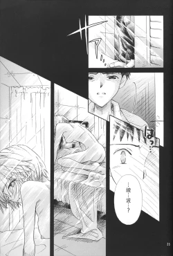 Page 34 of PEPPY ANGEL episode0.6