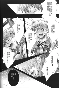 Page 40 of PEPPY ANGEL episode0.6