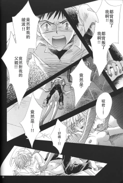 Page 52 of PEPPY ANGEL episode0.6