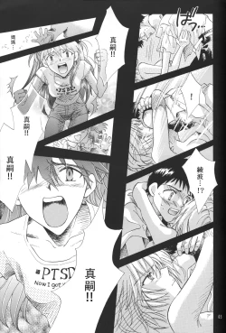 Page 63 of PEPPY ANGEL episode0.6