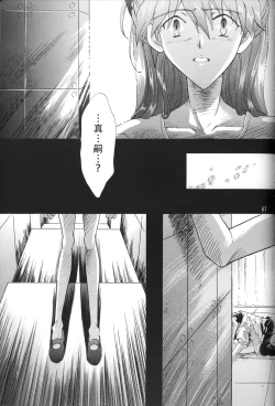 Page 65 of PEPPY ANGEL episode0.6