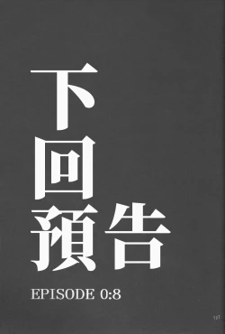 Page 105 of PEPPY ANGEL Lost Episode0_1