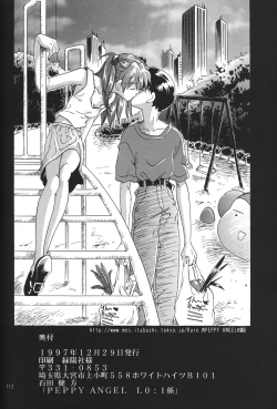 Page 108 of PEPPY ANGEL Lost Episode0_1