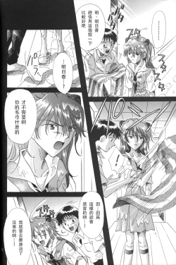 Page 10 of PEPPY ANGEL Lost Episode0_1