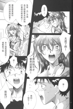 Page 11 of PEPPY ANGEL Lost Episode0_1