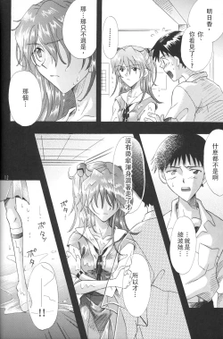 Page 12 of PEPPY ANGEL Lost Episode0_1