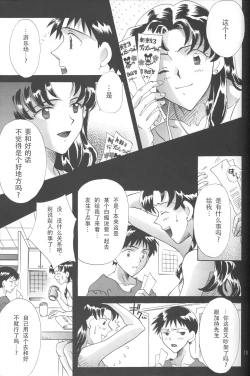 Page 19 of PEPPY ANGEL Lost Episode0_1