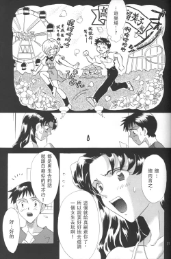 Page 21 of PEPPY ANGEL Lost Episode0_1