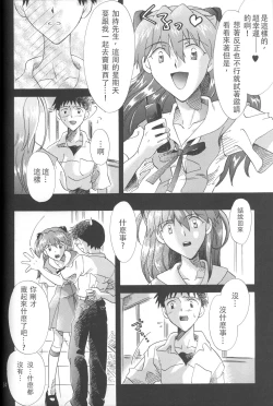 Page 24 of PEPPY ANGEL Lost Episode0_1