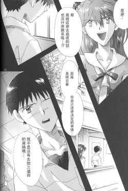 Page 28 of PEPPY ANGEL Lost Episode0_1